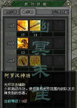 暗黑剑侠全功法关系一览（探索暗黑剑侠游戏中全功法的关联性及特点）  第3张
