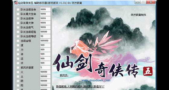 《仙剑5前传》游戏锁妖塔遗迹攻略（探索锁妖塔）  第1张