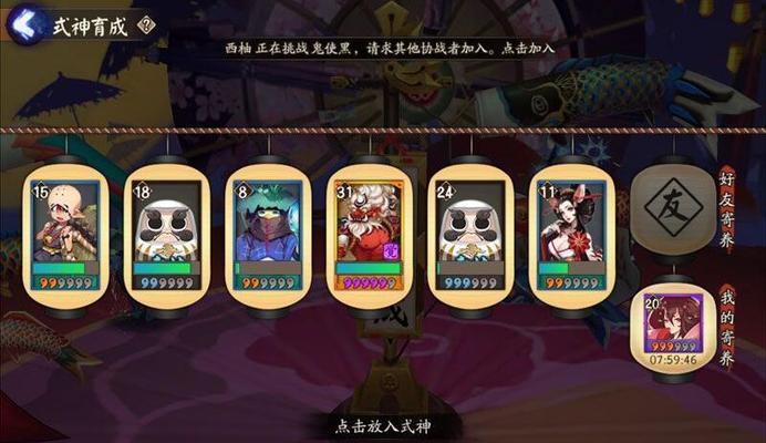 阴阳师寄养系统如何操作？如何提高抢寄养的成功率？  第1张
