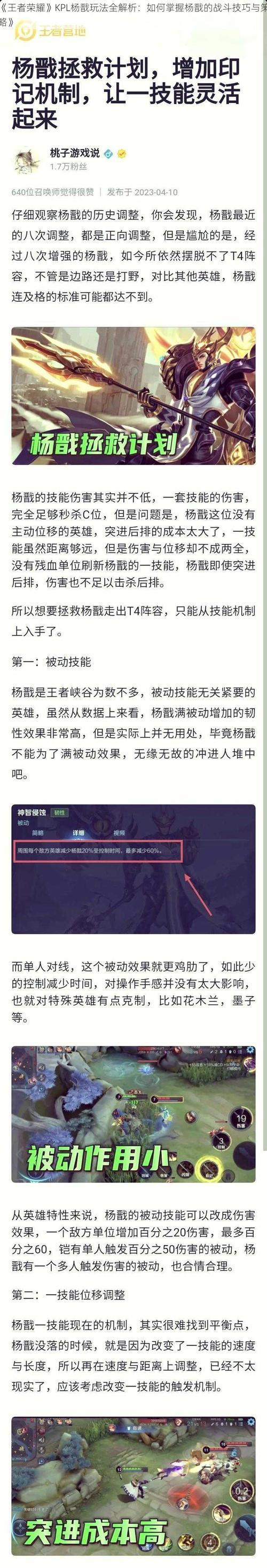 王者荣耀杨戬的玩法是什么？如何掌握杨戬的技能连招？  第1张