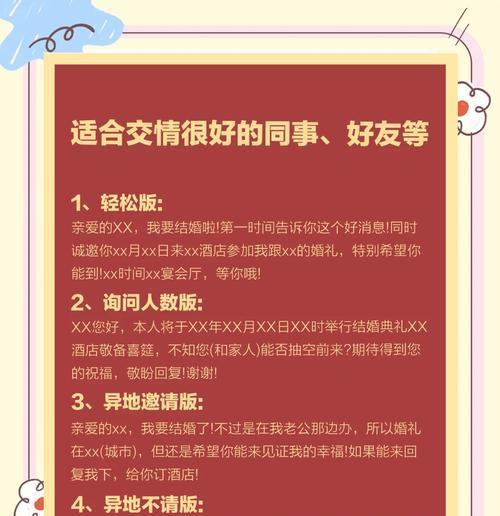 同心队邀请好友的流程是什么？邀请好友的技巧有哪些？  第2张