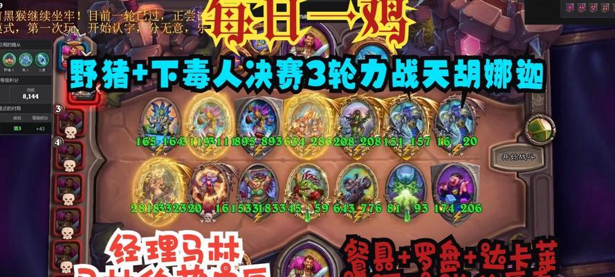 达卡莱在炉石传说中的玩法？  第3张