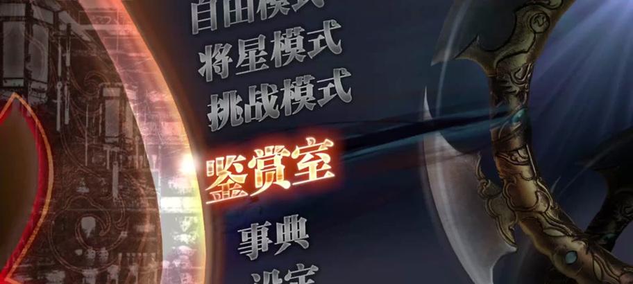 《真三国无双7》手柄操作设置方法？  第3张