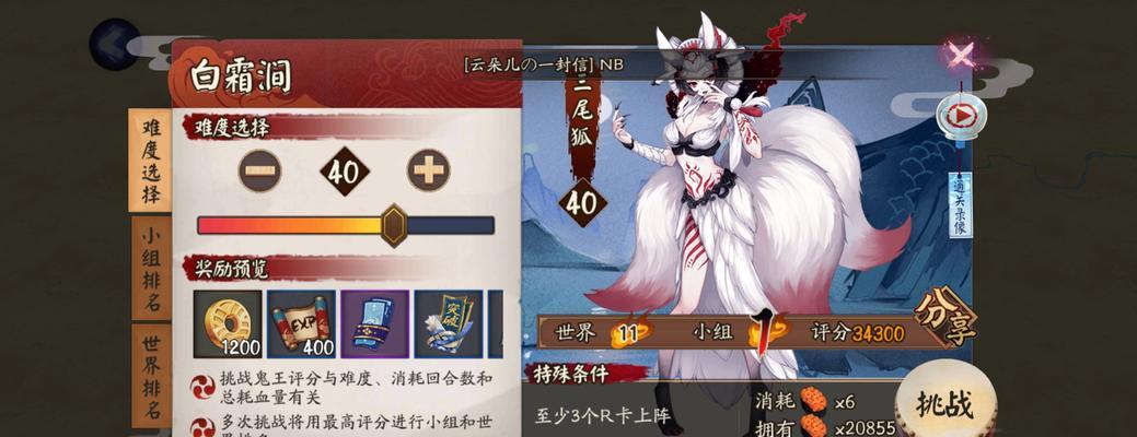 阴阳师吞季狐实战技巧是什么？如何在实战中使用？  第1张