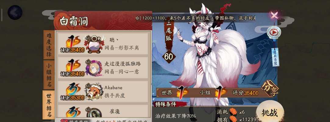 阴阳师吞季狐实战技巧是什么？如何在实战中使用？  第2张