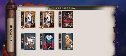 阴阳师吞季狐实战技巧是什么？如何在实战中使用？  第3张