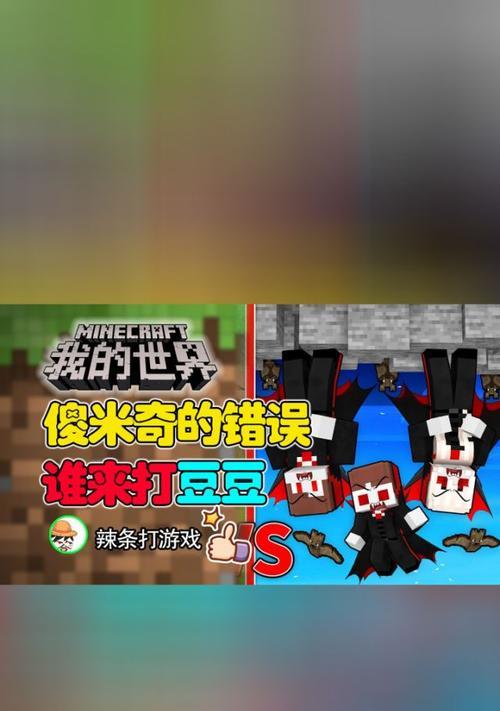 我的世界中豆豆的获取方式是什么？  第2张
