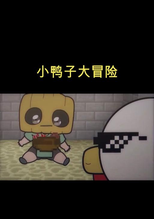 我的世界中鸭子如何驯化？驯化鸭子需要哪些步骤？  第1张