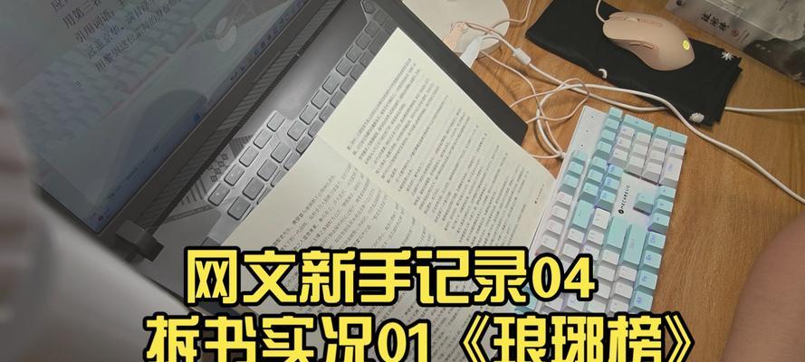 《琅琊榜》游戏攻略指南（玩转《琅琊榜》游戏）  第2张