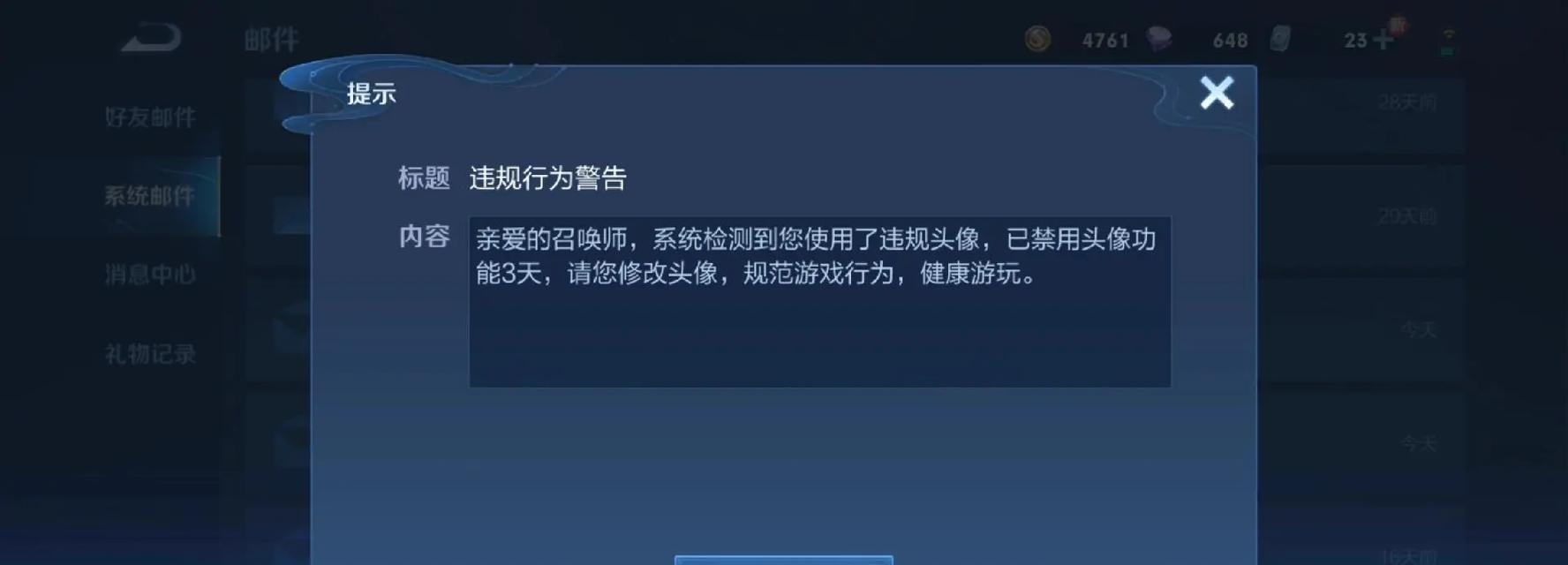 被封号后如何继续玩王者荣耀？  第2张