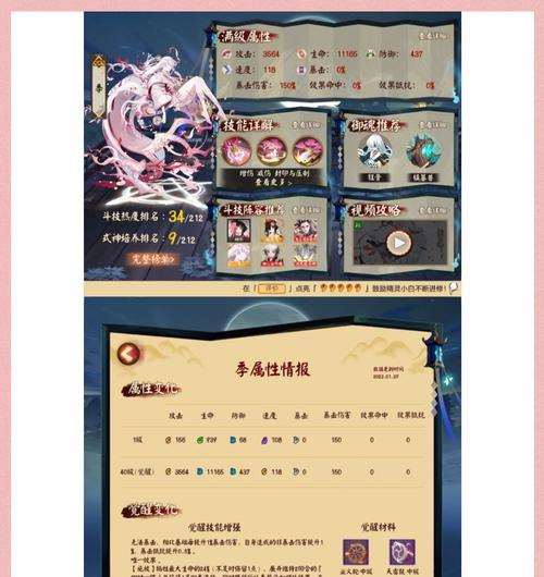 《阴阳师》可以转区了吗？转区的具体流程和注意事项是什么？  第3张