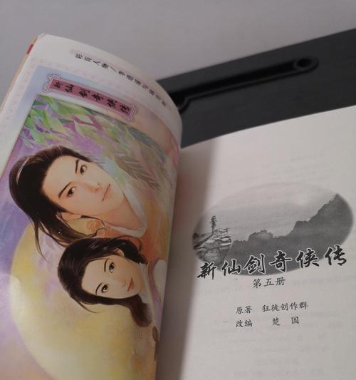 《仙剑5》游戏支线任务“大厨的忧郁”攻略指南（解锁隐藏任务）  第2张
