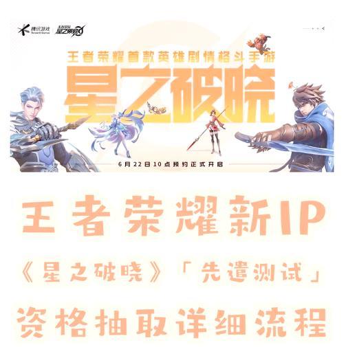 如何获取王者荣耀测试服的资格？  第1张