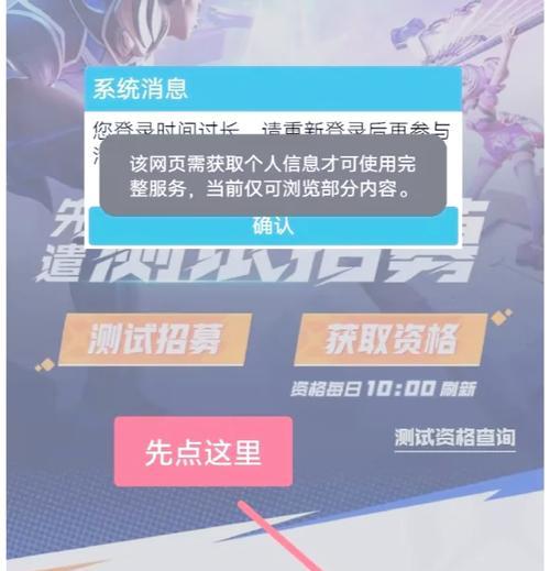 如何获取王者荣耀测试服的资格？  第3张