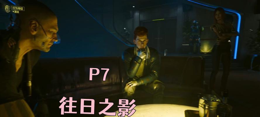 《以赛博朋克2077》如何顺利拿货并与杰克交谈进不去的解决方法（细致攻略帮你解决进入杰克对话问题）  第2张