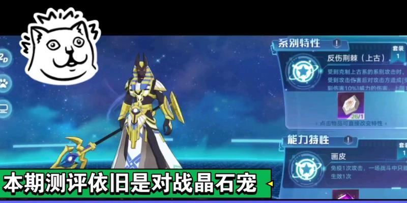 奥拉星手游攻略（战胜最强BOSS）  第3张