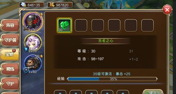 《艾尔战记》游戏中魔法师的获取与发展（探索魔法之路）  第3张