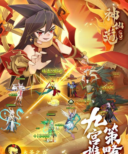 神仙道小助手的下载安装步骤是什么？  第3张