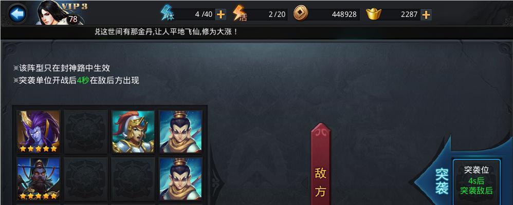 《乱斗西游》游戏中的最小投资获得最大回报的快速升级攻略（玩转《乱斗西游》）  第2张