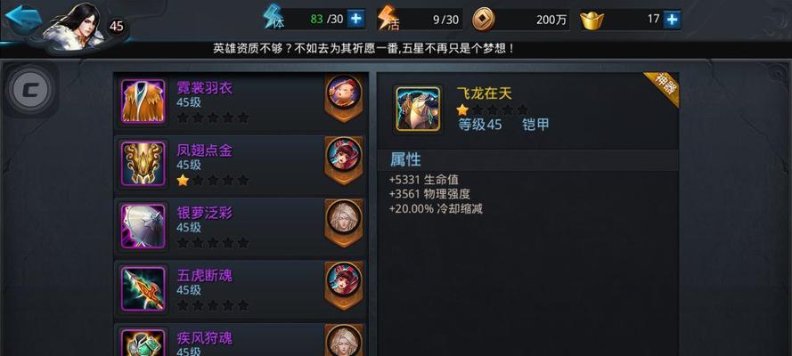 《乱斗西游》游戏中的最小投资获得最大回报的快速升级攻略（玩转《乱斗西游》）  第1张