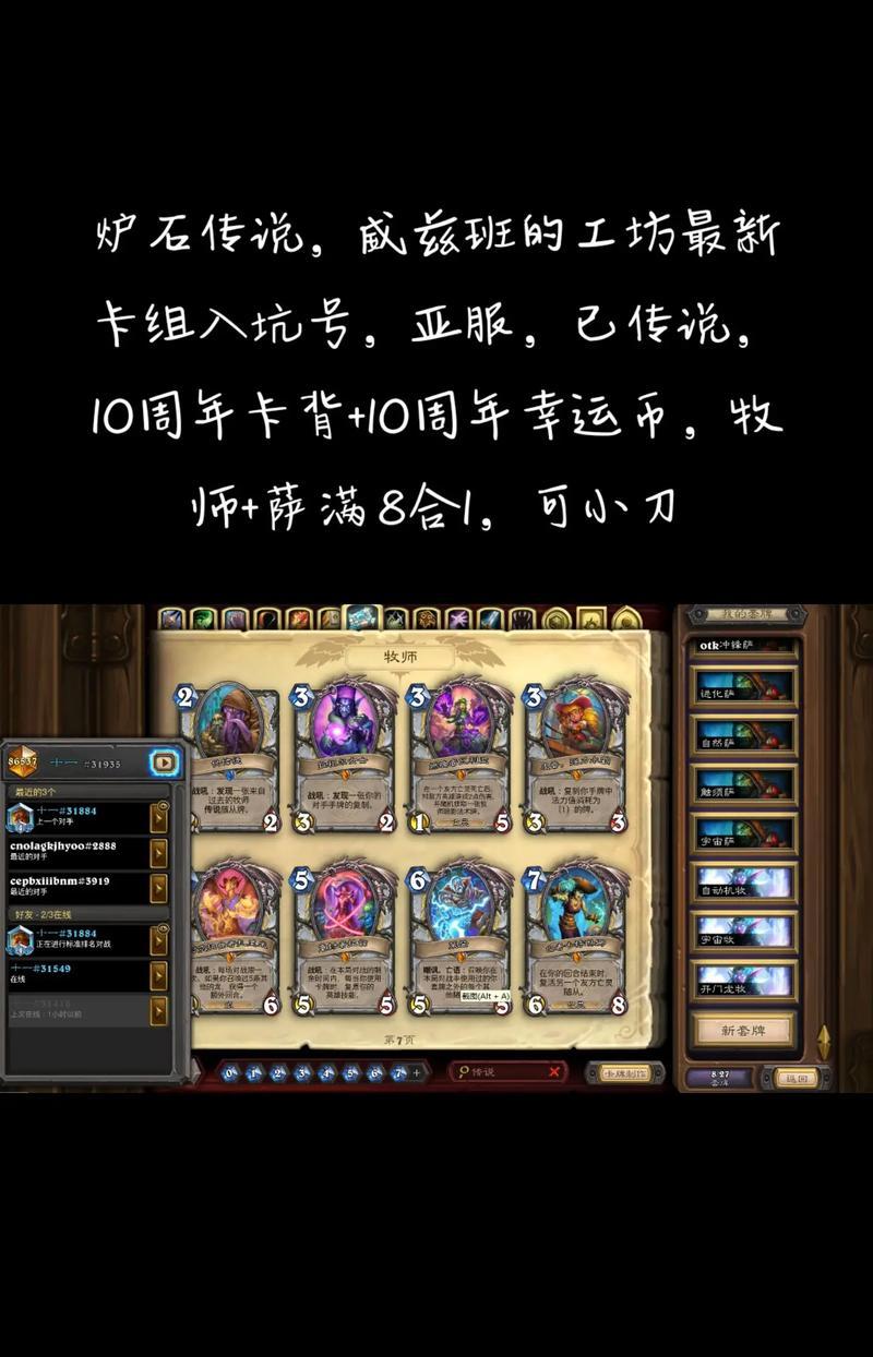 炉石传说双标卡组构建方法是什么？双标玩法有何策略？  第1张