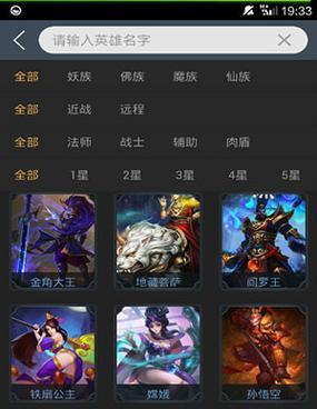 《乱斗西游》游戏中的最小投资获得最大回报的快速升级攻略（玩转《乱斗西游》）  第3张