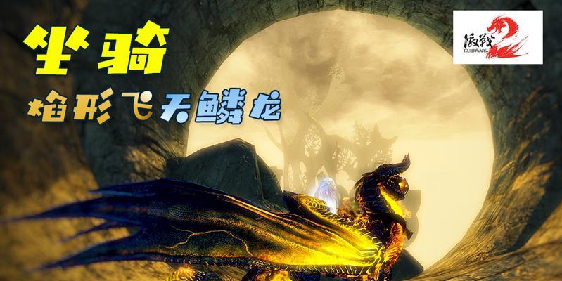 妄想山海焰鳞刷快攻略（掌握技巧）  第1张