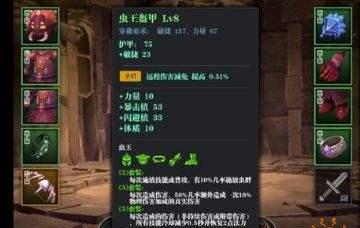 魔渊之刃毒斧套攻略（发挥毒斧套装备潜力）  第2张