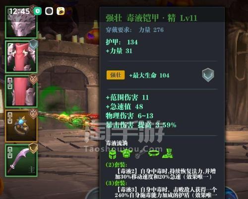 魔渊之刃毒斧套攻略（发挥毒斧套装备潜力）  第3张