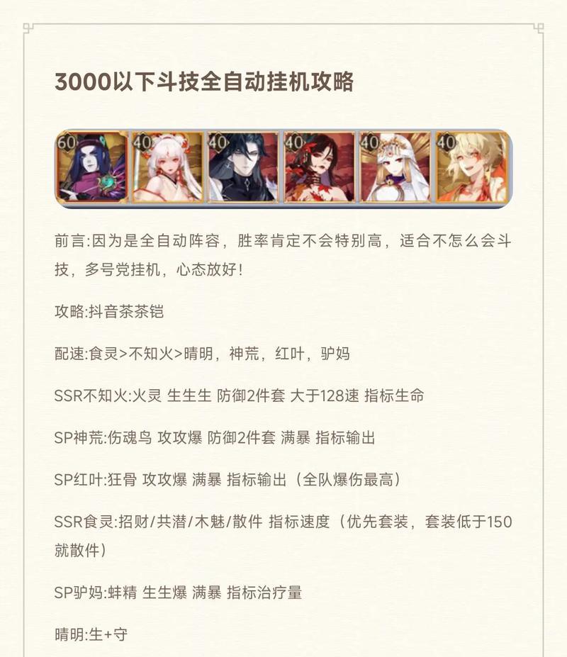 阴阳师提升战力的最快方法是什么？如何在短时间内大幅增强战力？  第2张