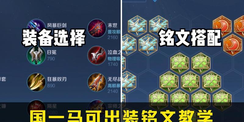 王者荣耀梦奇出装攻略（梦奇出装推荐和技巧）  第2张