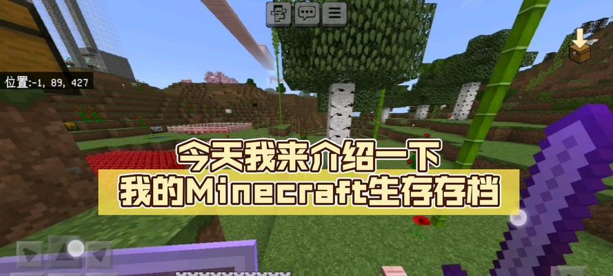 我的世界存档转移方法是什么？如何安全转移存档？  第2张