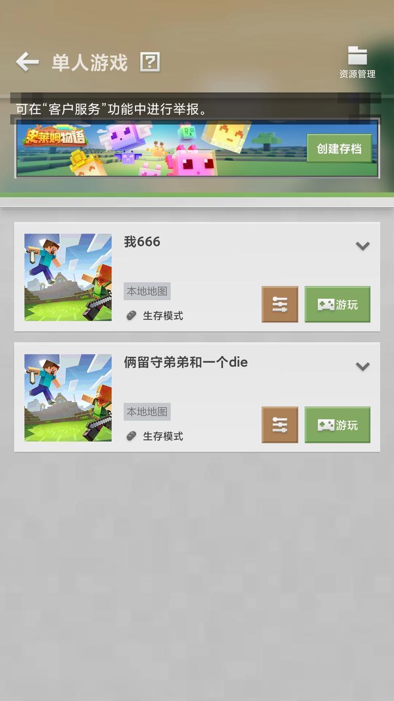 我的世界存档转移方法是什么？如何安全转移存档？  第1张