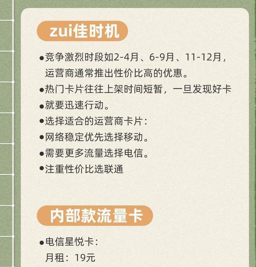 《王者荣耀》如何节省流量？有哪些省流量的技巧？  第1张