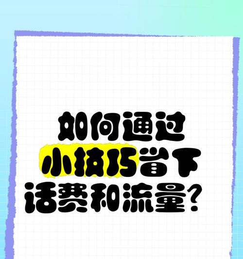 《王者荣耀》如何节省流量？有哪些省流量的技巧？  第3张