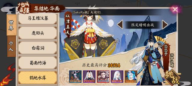 阴阳师镜姬反击机制如何应对？  第2张