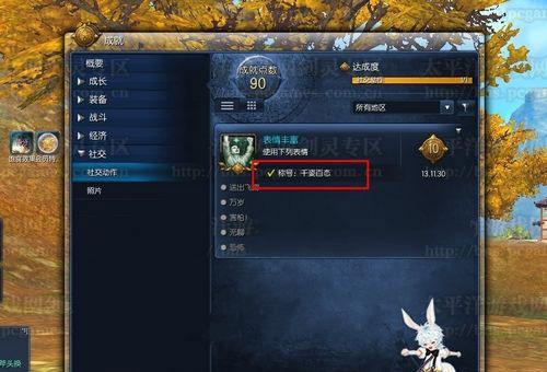《天天炫斗》游戏身经百战称号获得途径攻略（如何在《天天炫斗》游戏中快速获得身经百战称号）  第2张