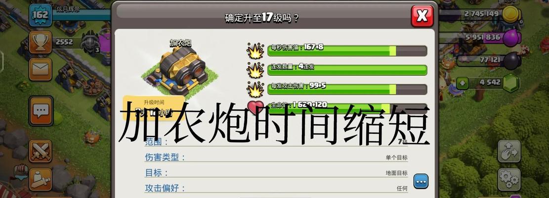 部落冲突训练设置调试方法是什么？  第3张