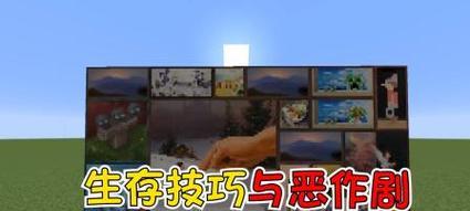 我的世界刻板获取方法是什么？刻板有什么用途？  第1张