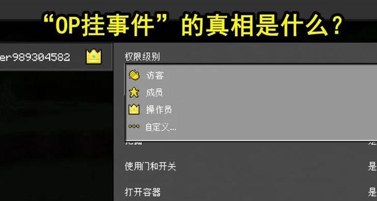 我的世界op刷钱方法有哪些？  第2张
