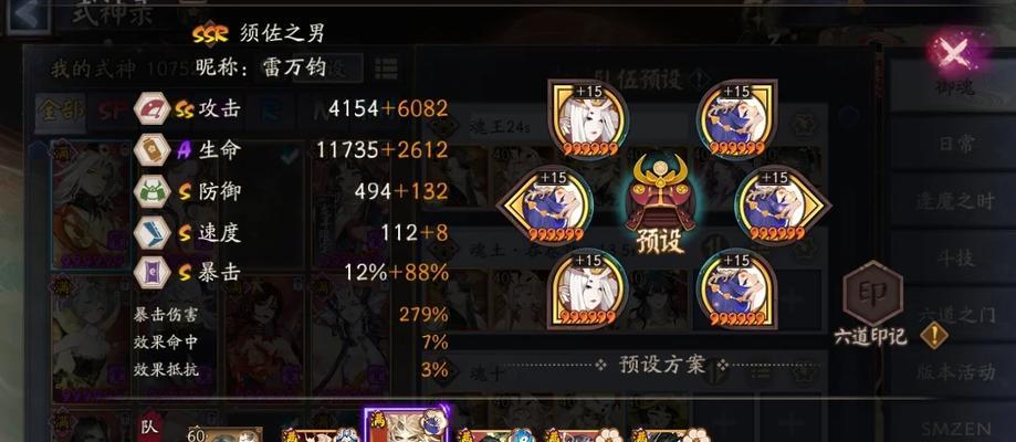 阴阳师魂十二剧情通关技巧是什么？如何顺利通过？  第2张