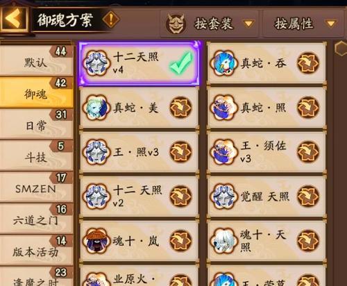 阴阳师魂十二剧情通关技巧是什么？如何顺利通过？  第3张