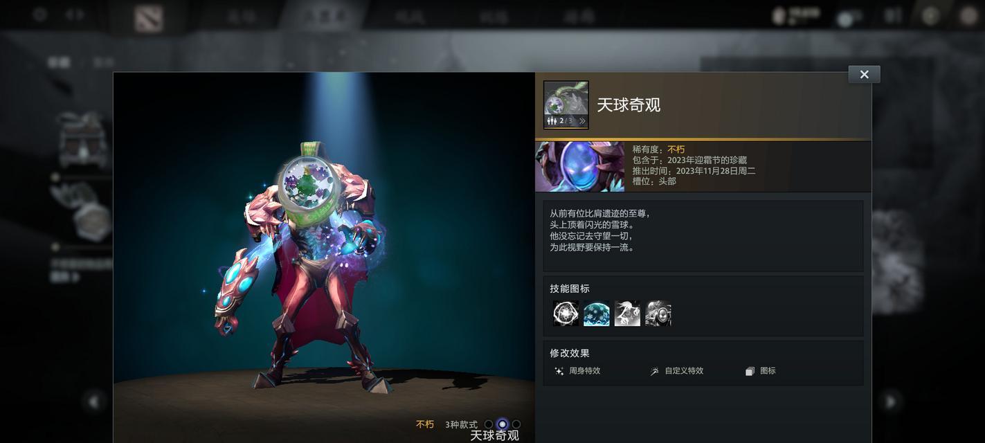 刀塔2信使购买装备的步骤是什么？  第1张