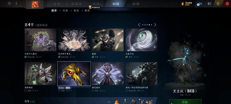 刀塔2信使购买装备的步骤是什么？  第2张