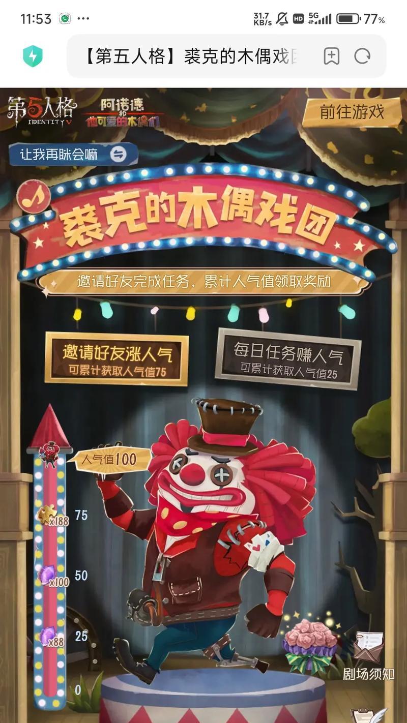 揭秘第五人格哭泣小丑面具的诞生之谜（探索游戏背后哭泣小丑的面具制作原因与故事）  第3张