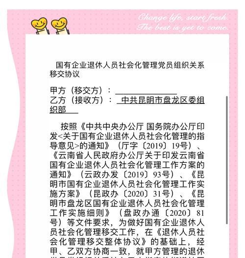领地权限转移方法是什么？  第3张