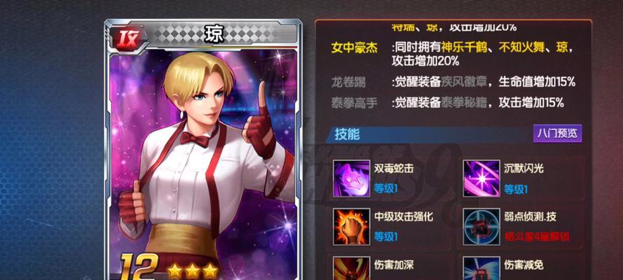 《拳皇98终极之战OL》游戏新区冲排名技巧攻略（掌握排名攻略）  第3张