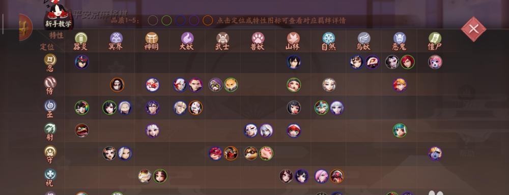 决战平安京麻将上分攻略（掌握阵容与技巧）  第3张