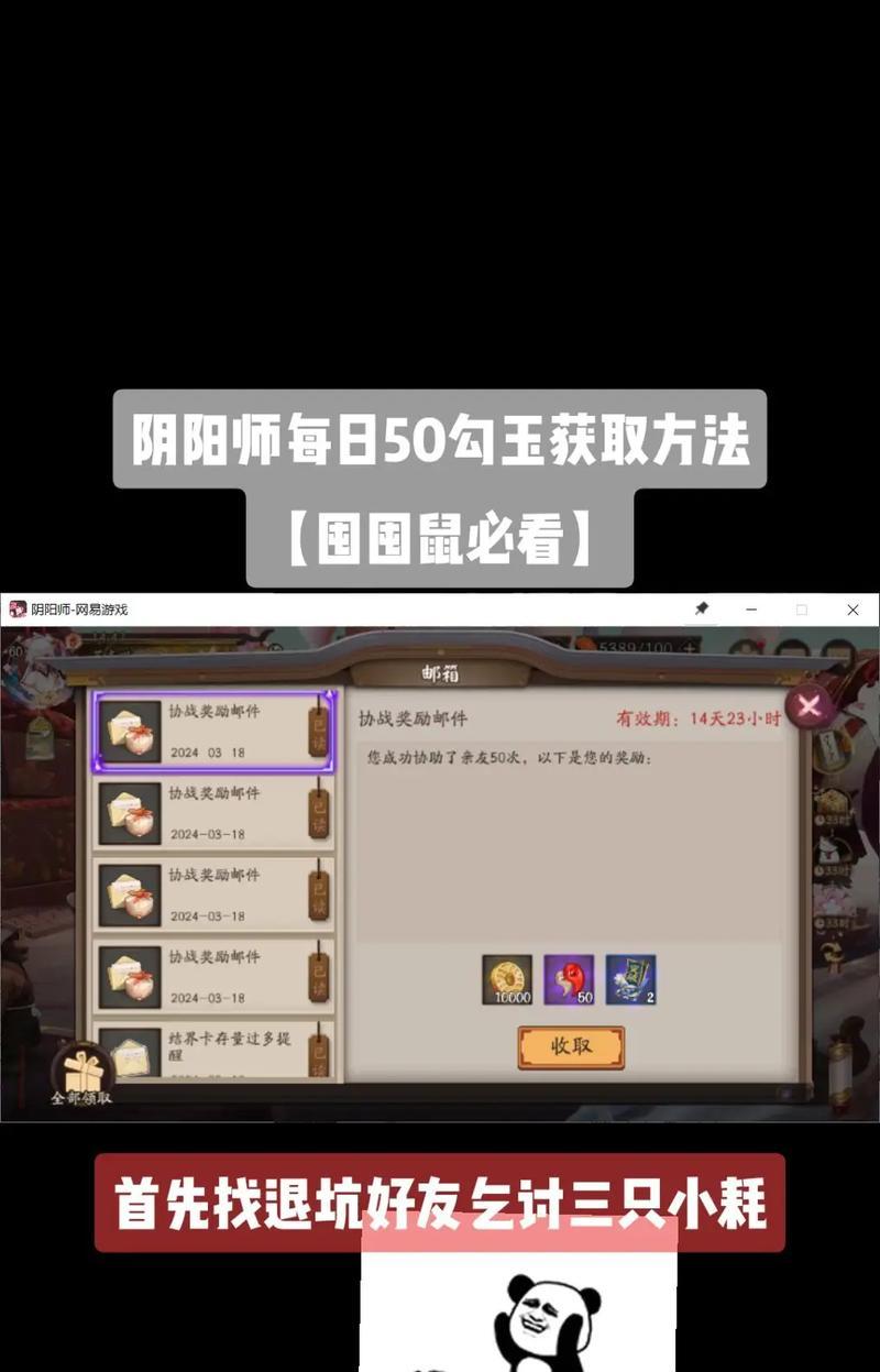 斗技勾玉获取途径有哪些？  第3张