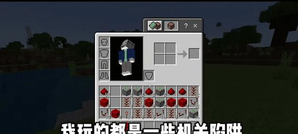 我的世界背包满时如何处理？  第2张